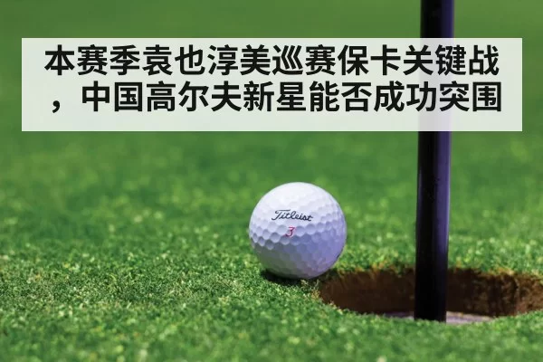 golf putt
