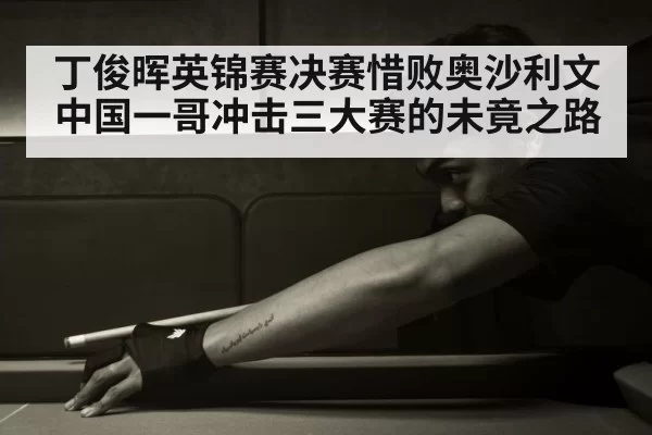 Ding Junhui snooker