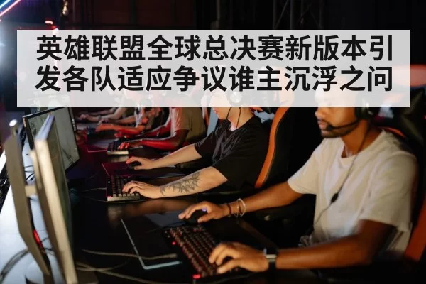 esports team practice