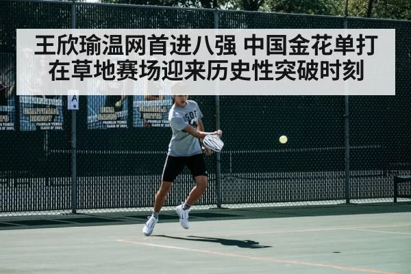 tennis match action